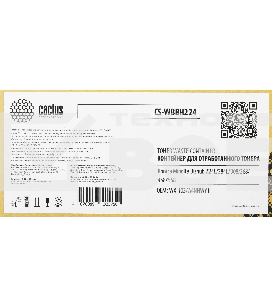 Бункер Cactus CS-WBBH224 (WX-103/A4NNWY1) для Konica Minolta Bizhub 224E/284E/308/368/458