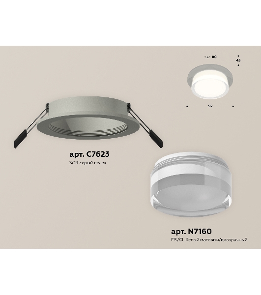 Комплект встраиваемого светильника Ambrella light XC7623040 SGR/FR/CL серый песок/белый матовый/прозрачный MR16 GU5.3 (C7623, N7160)