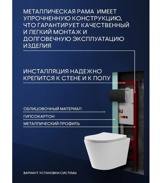Комплект BAU 6 в 1: инсталляция BAU PRO, унитаз подвесной торнадо Bau Nimb Hurricane-2, сиденье дюропласт микролифт, кнопка смыва BAU Soul, черная матовая