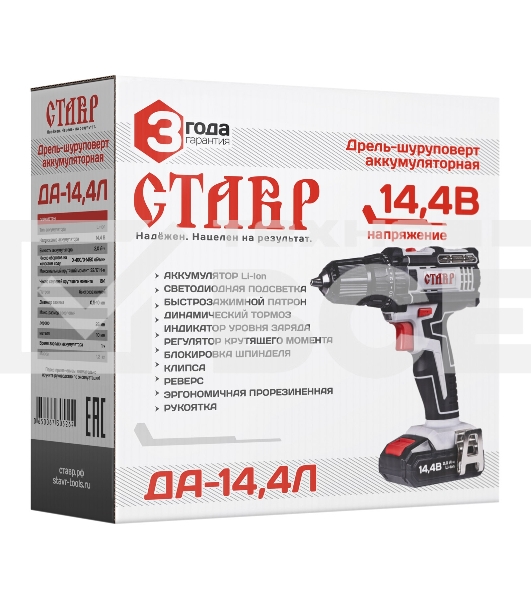 Дрель-шуруповерт аккумуляторная Ставр ДА-14,4Л