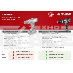 Дрель-шуруповерт ЗУБР ДШ-М1-400-2, Сетевая, 400Вт, фото7