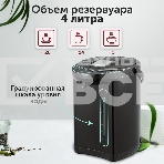 Термопот Starwind STP4181 4л. 750Вт тёмно-серый/бирюзовый, фото9