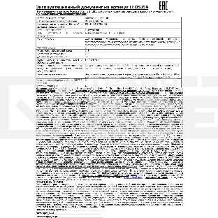 Фонарь налобный Ultraflash LED5359 (аккум 5В черный COB 3 Ватт, 3 реж.,пласт.,бокс)
