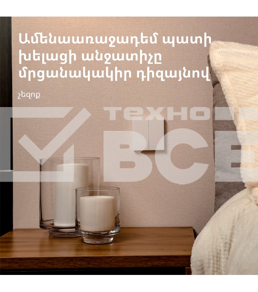 Выключатель умный Aqara Smart wall switch H1 (with neutral, double rocker) WS-EUK04