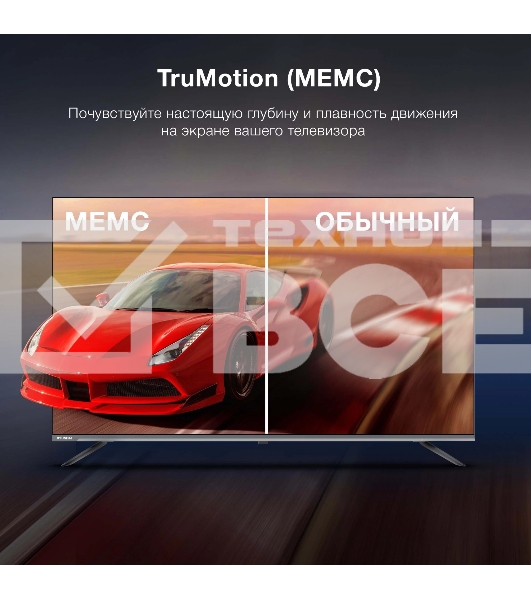 Телевизор  Hyundai 55