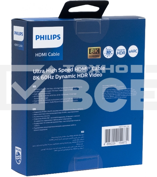 Кабель аудио-видео Philips 8K 60 Гц Ultra HD HDMI (m)/HDMI (m) 3м. позолоч.конт. серый