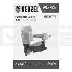 Нейлер пневматический CN90 для гвоздей CNW от 50 до 90 мм Denzel, фото 1