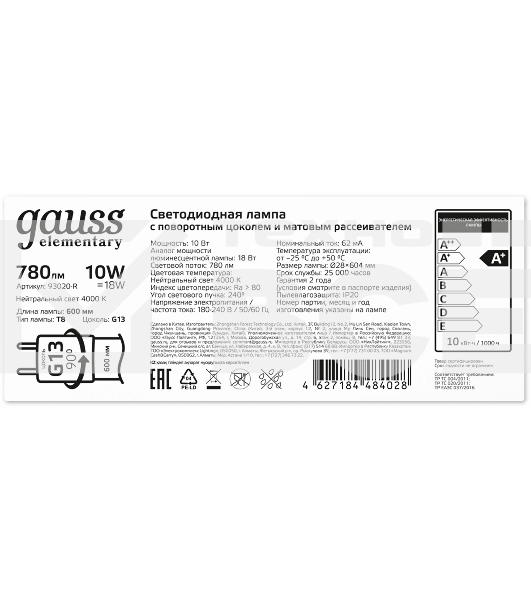 Лампа светодиодная Gauss Elementary T8 10Вт 4000К G13 780лм 600мм стекло поворотная