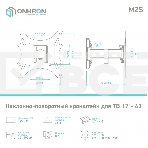 Кронштейн ONKRON M2S для телевизора 17