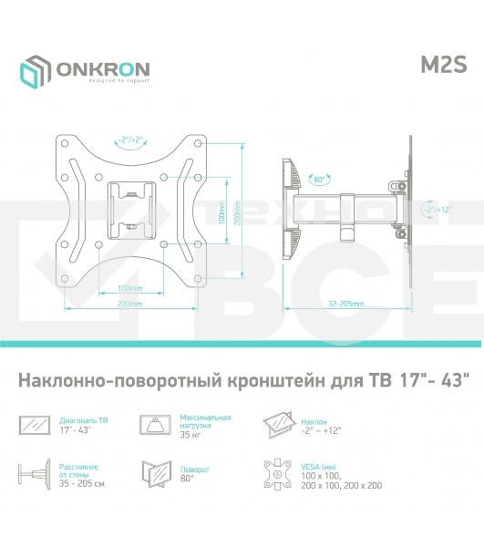 Кронштейн ONKRON M2S для телевизора 17