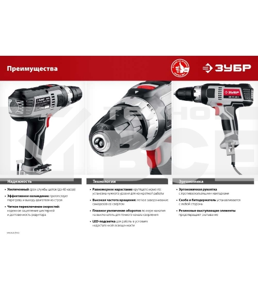 Дрель-шуруповерт ЗУБР ДШ-М1-400-2, Сетевая, 400Вт