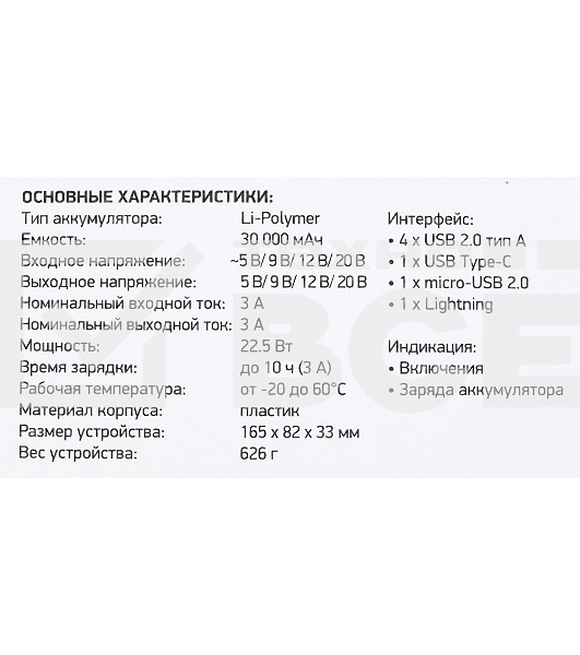 Мобильный аккумулятор Digma DGP-30000-4U Li-Pol 30000mAh 3A черный 2xUSB