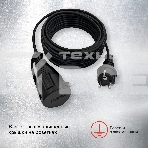 Удлинитель силовой Starwind ST-PS1.20/FRB-16 3x1.0 кв.мм 1 розет. 20 м КГ 16A без катушки черный, фото6