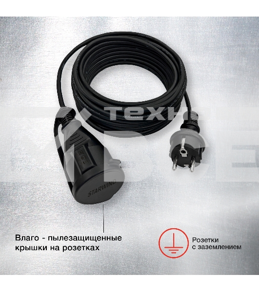 Удлинитель силовой Starwind ST-PS1.20/FRB-16 3x1.0 кв.мм 1 розет. 20 м КГ 16A без катушки черный