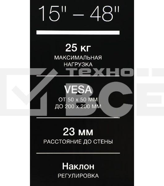 Кронштейн для телевизора Hyundai GL-T1 черный 15