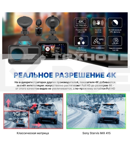 Видеорегистратор TrendVision TDR-725 Real 4K черный 8Mpix 2160x3840 2160p 170гр. GPS NT96670