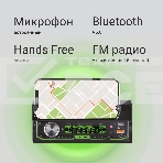 Автомагнитола Digma MCP-414 1DIN 4x45Вт v5.0 USB 2.0 AUX 4 ПДУ, фото5