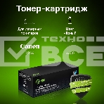 Картридж лазерный Cactus CS-C725X-MPS черный (3000 стр.) для Canon LBP 6000/6020/6030B i-Sensys, фото6