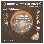 Диск алмазный Вихрь отрезной Турбо СТАНДАРТ 73/10/3/17, фото12