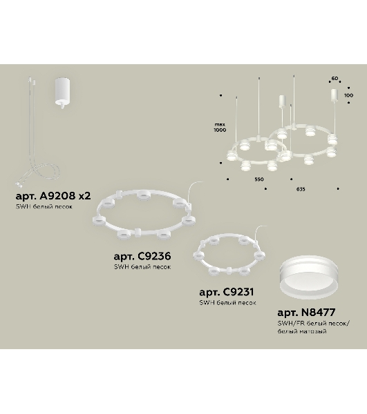 Светильник Ambrella light XR92081005/13 SWH/FR белый песок/белый матовый GX53 (A9208, C9236, C9231, N8477)