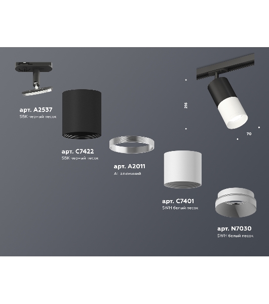 Светильник Ambrella light XT7401100 SWH/SBK белый песок/черный песок MR16 GU5.3 (A2537, C7422, A2011, C7401, N7030)
