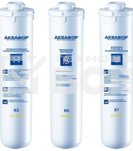 Комплект картриджей Аквафор К3-КН-К7 для проточных фильтров (упак.:3шт)