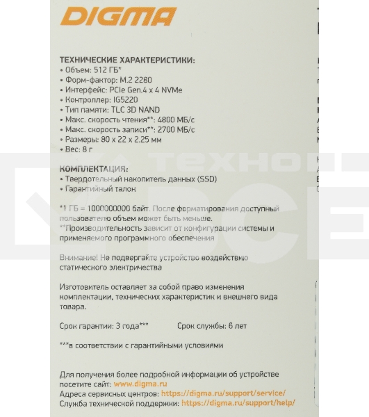Накопитель SSD Digma Meta G2, 512ГБ, PCIe 4.0 x4, M.2 2280, NVMe, R/W 4800/2700