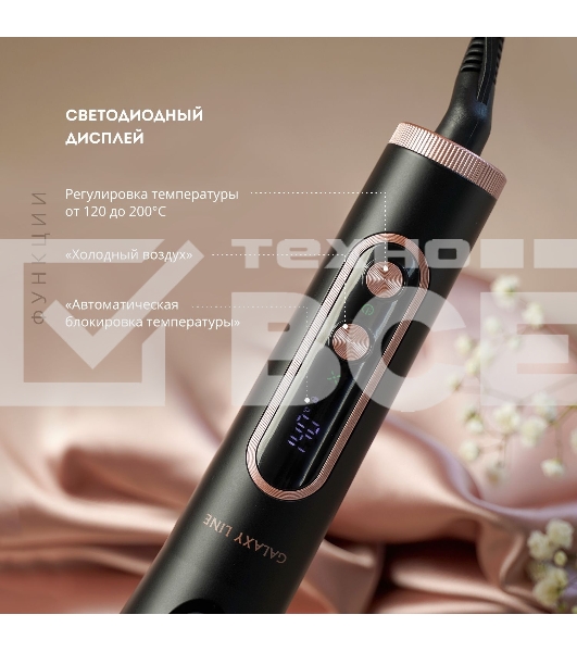 Стайлер Galaxy Line GL 4665, черный, 30-50 Вт, регул. темп. (120-200°C), авт. блок. темп., светодио. дисп., нагреват. элем. с защ. от перег., плав. пласт. с керам. покр., раб. поверх. диам. 36 мм, функ. 