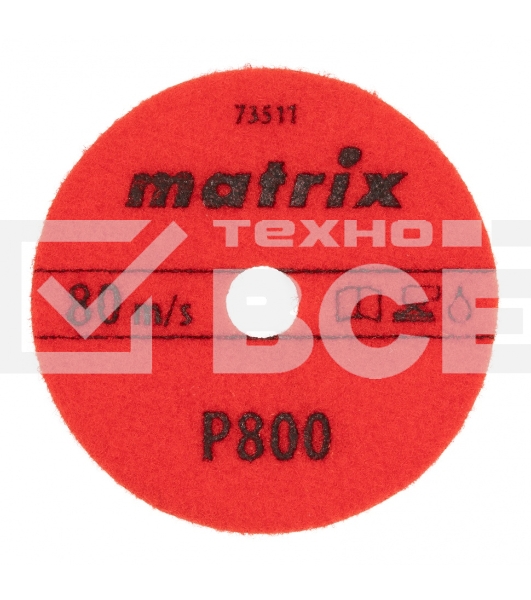 Алмазный гибкий шлифовальный круг Matrix, 100 мм, P 800, мокрое шлифование, 5шт.