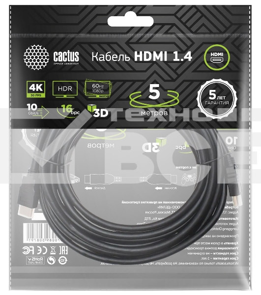 Кабель аудио-видео Cactus CS-HDMI.1.4-5 HDMI (m)/HDMI (m) 5м. Позолоченные контакты черный