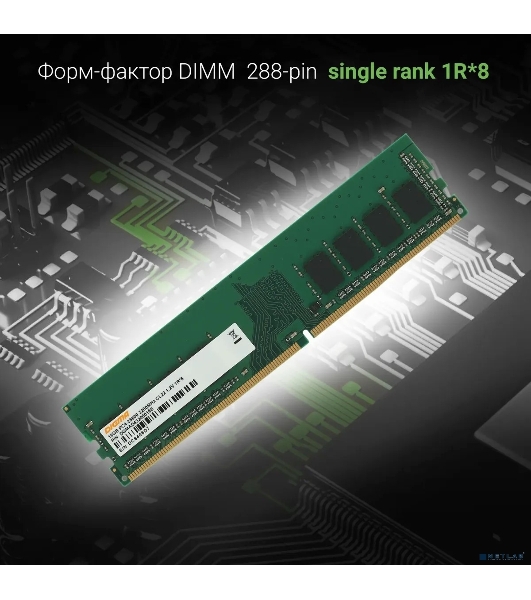 Оперативная память Digma, DDR4, 16GB (1x16 GB), 3200 MHz, CL22, DIMM
