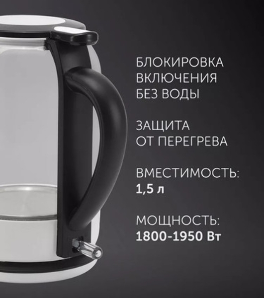 Чайник электрический Polaris PWK 1753CGL 1.7 л, 1950 Вт, белый/черный (корпус: пластик/стекло)