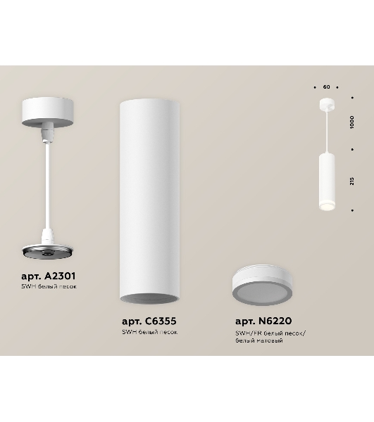 Светильник Ambrella Light XP6355001 SWH/FR белый песок/белый матовый MR16 GU5.3 (A2301, C6355, N6220)