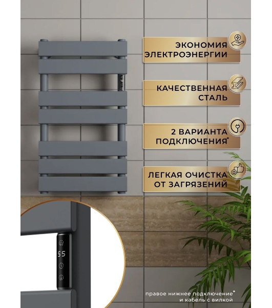 Полотенцесушитель дизайнерский электрический BAU Spectrum Gun Grey 70х40, подключение справа, темно-