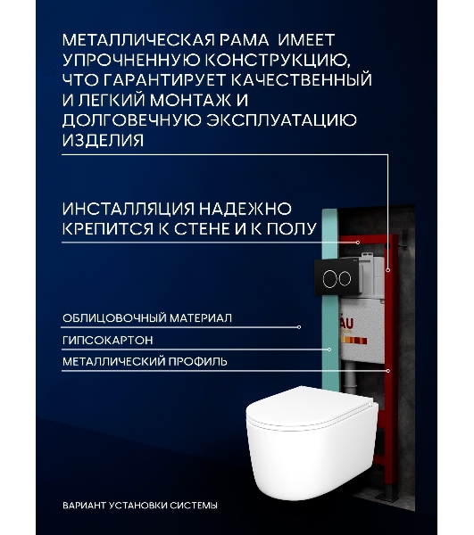 Инсталляция с унитазом комплект BAU PRO 6 в 1: унитаз подвесной безободковый торнадо Bau Hotel 53х36, быстросъемное сиденье микролифт, кнопка смыва BAU Dream, черный матовый