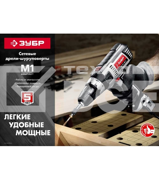 Дрель-шуруповерт ЗУБР ДШ-М1-400-2, Сетевая, 400Вт
