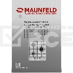 Газовая варочная панель Maunfeld EGHE.43.3STS-EW, фото10