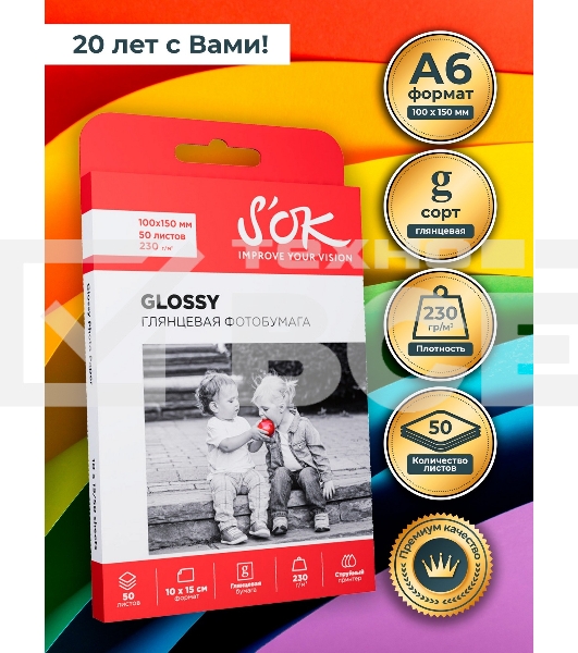 Фотобумага S'OK глянцевая, формат 10x15, плотность 230г/м2, 50 листов SA6230050G4R