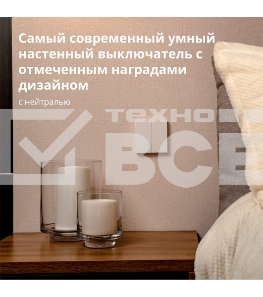 Выключатель умный Aqara Smart wall switch H1 (with neutral, double rocker) WS-EUK04