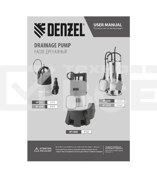 Дренажный насос DP800A, 800 Вт, подъем 5 м, 13000 л/ч Denzel