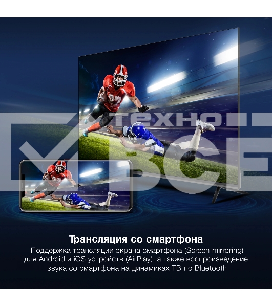 Телевизор  Hyundai 55