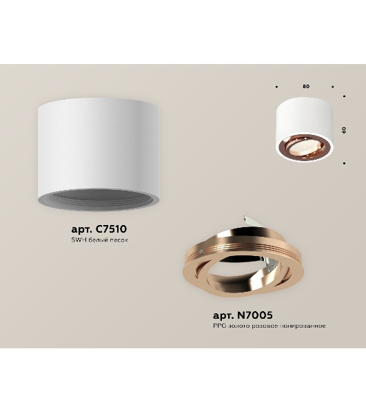 Светильник Ambrella Light XS7510005 SWH/PPG белый песок/золото розовое полированное MR16 GU5.3 (C7510, N7005)