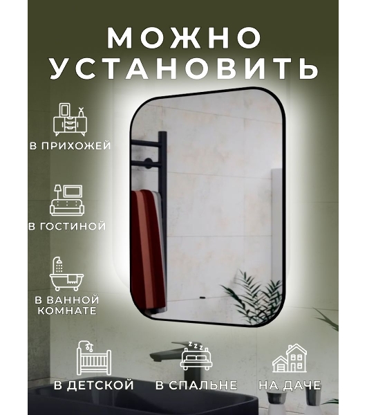 Зеркало Bau Black Rand 70х80, с LED фоновой подсветкой, бесконтактным сенсором, черной окантовкой