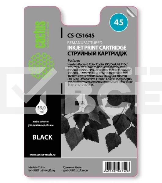 Картридж струйный Cactus CS-51645 черный (44 мл) для HP DJ 710c/720c/722c/815c/820cXi/850c/870cXi/880c