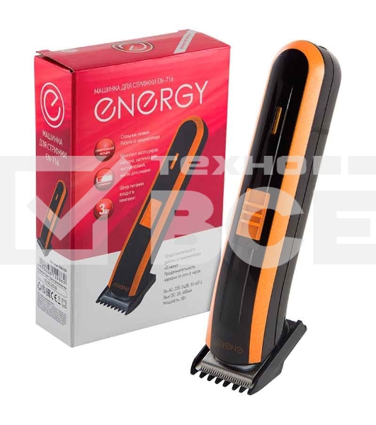 Машинка для стрижки Energy EN-716, работает от аккумулятора