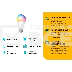 Умная Wi-Fi лампа/ Smart Wi-Fi Light Bulb, Multicolor, 2-Pack, фото11