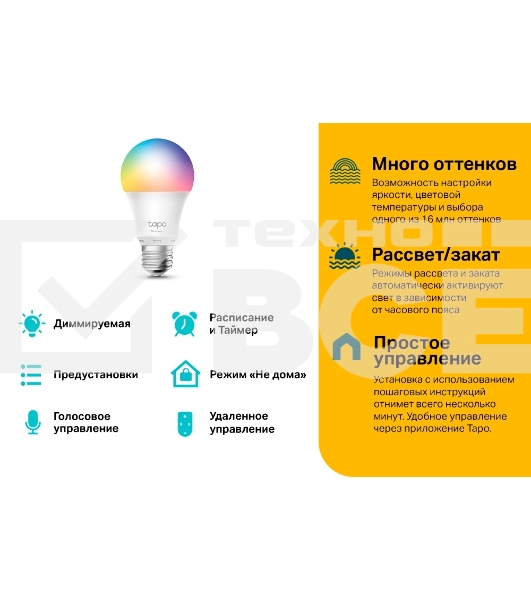 Умная Wi-Fi лампа/ Smart Wi-Fi Light Bulb, Multicolor, 2-Pack