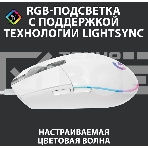 Мышь проводная Logitech G102 LIGHTSYNC белый, 8000 dpi, USB, кнопки - 6, фото29
