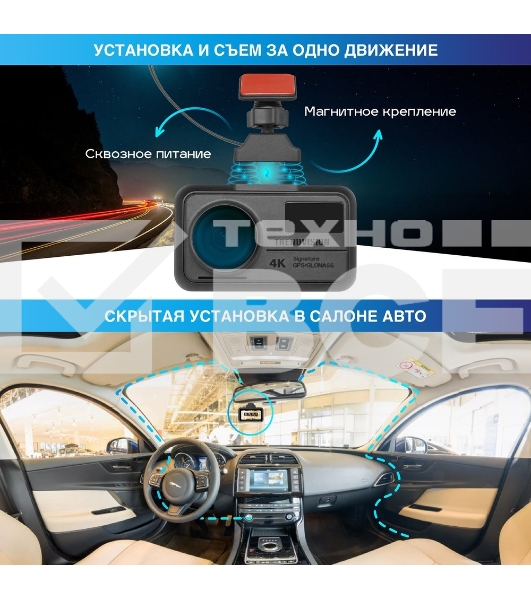 Видеорегистратор с радар-детектором TrendVision Hybrid Signature Real 4K Max GPS ГЛОНАСС черный