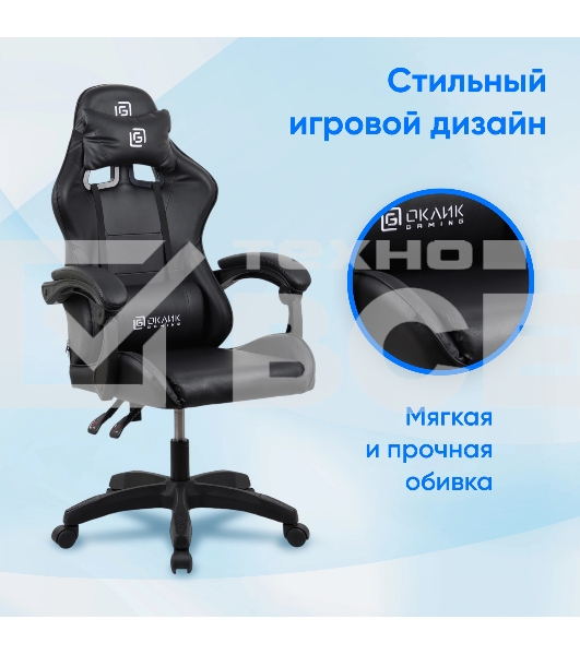Кресло игровое Оклик Drifter черный